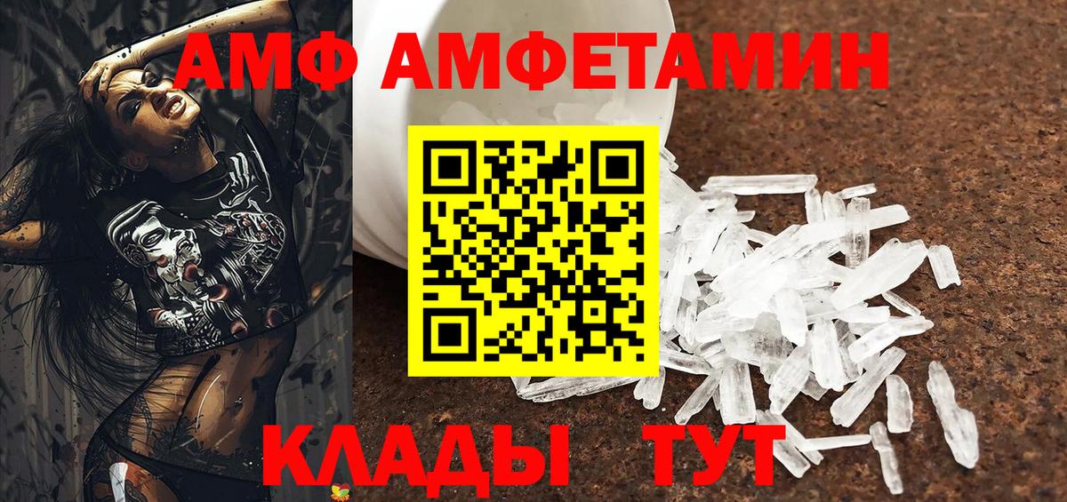 Амфетамин  АМФЕТАМИН VHQ  Вход с VPN  Сокол 