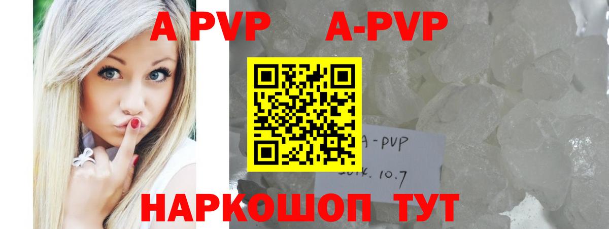 APVP крисы CK  A PVP  Alpha PVP VHQ  A-PVP Соль  Сокол  Вход с VPN 
