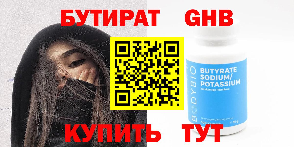 БУТИРАТ оксана  Вход с VPN  Сокол 