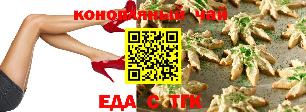 Печенье с ТГК конопля  Вход с VPN  Сокол 