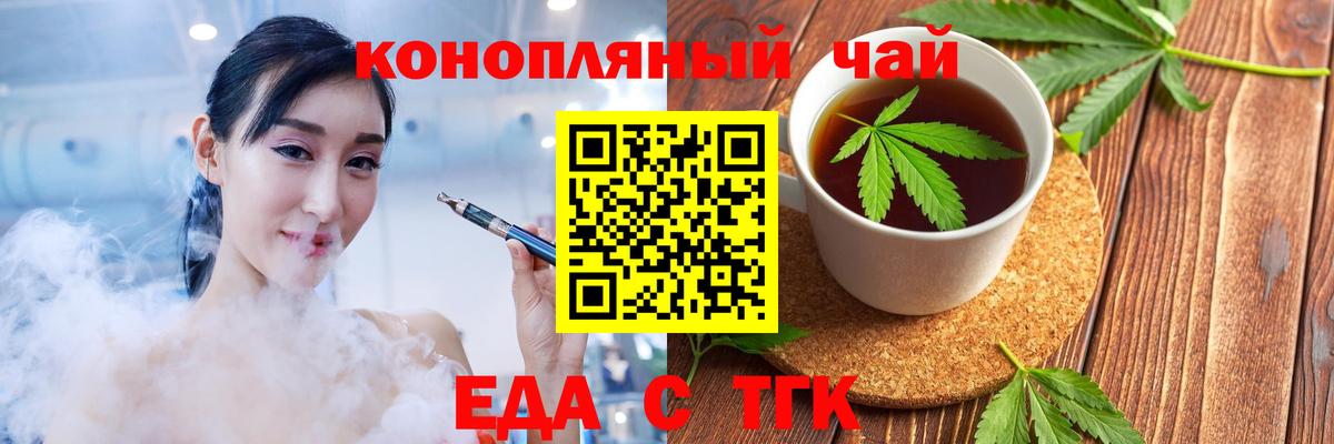 Cannafood конопля Сокол