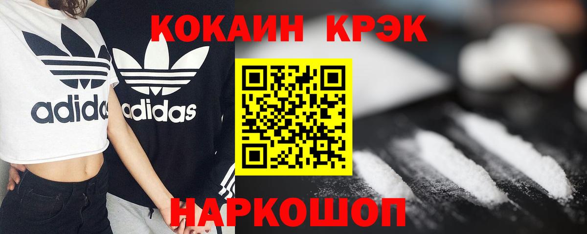 Сокол  Кокаин 97%  Кокаин VHQ  Вход с VPN 