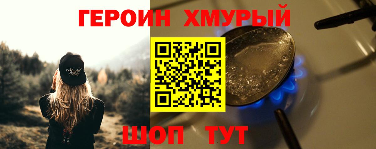 ГЕРОИН герыч  Вход с VPN  Сокол 