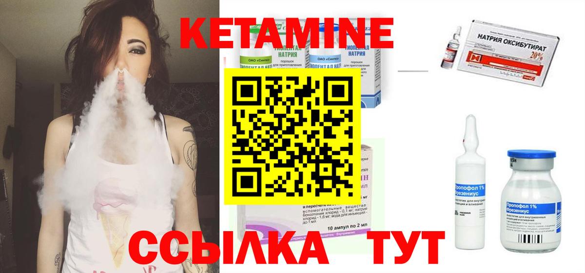 Сокол  КЕТАМИН ketamine  КЕТАМИН ketamine  Вход с VPN 