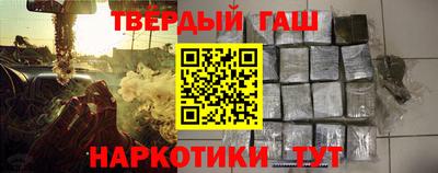 синтетический гашиш Обнинск