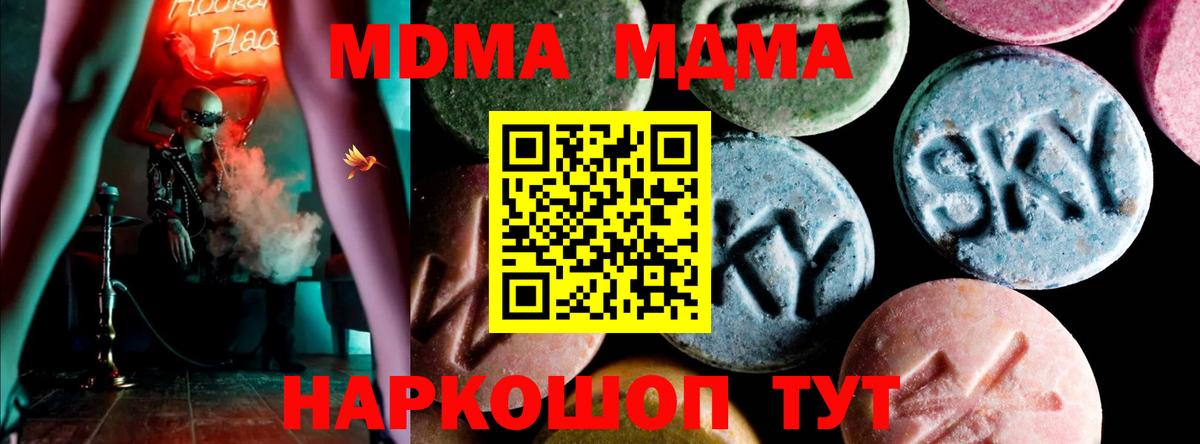 Сокол  МДМА Molly  Вход с VPN  MDMA кристаллы 