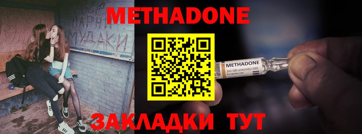МЕТАДОН белоснежный  Вход с VPN  Сокол  Метадон кристалл 