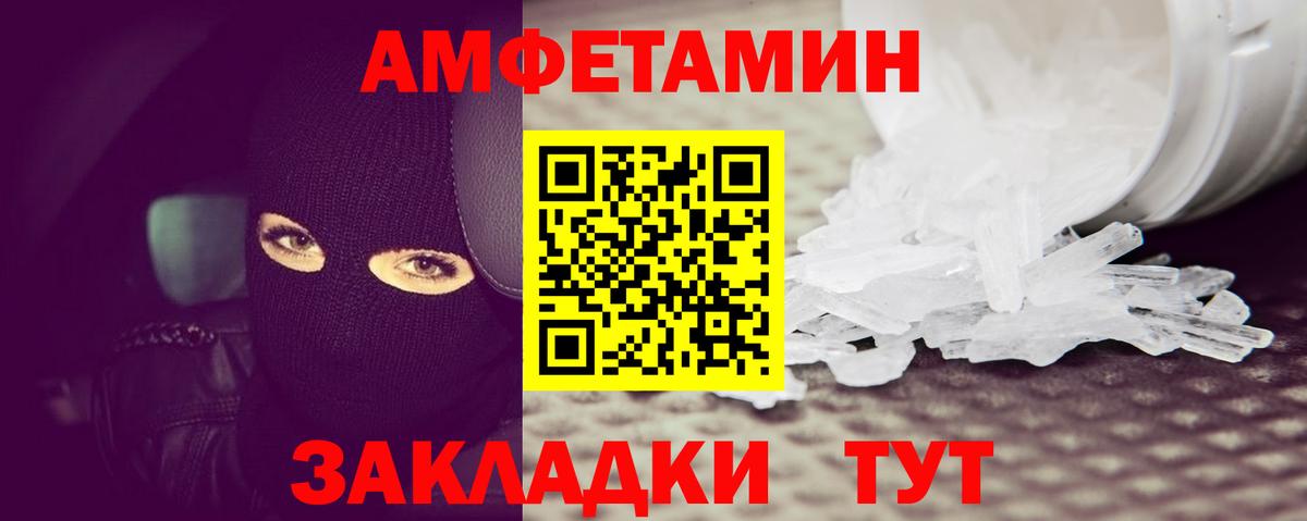 Метамфетамин кристалл Сокол