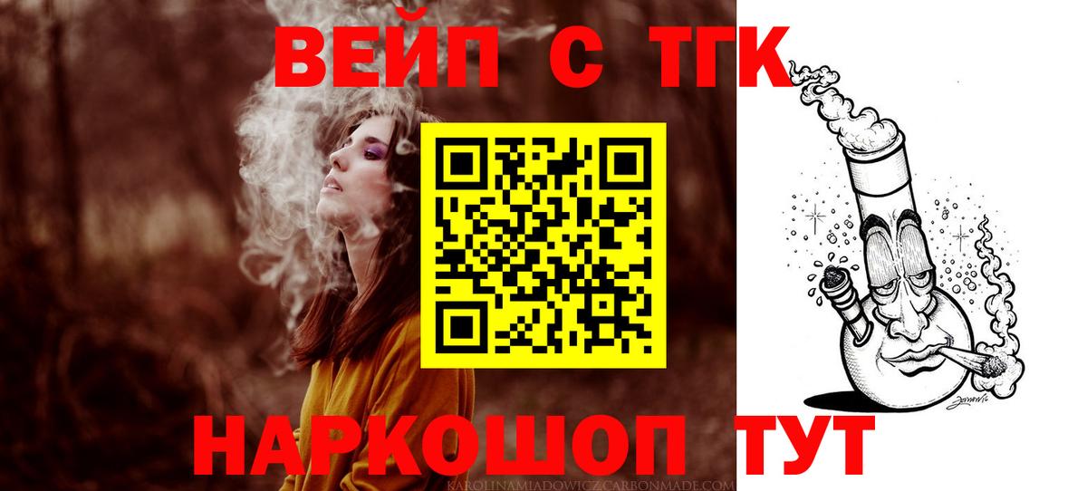 Дистиллят ТГК вейп с тгк Сокол