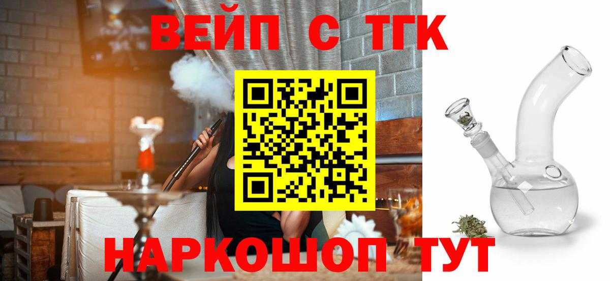 где купить   ТГК гашишное масло  Вход с VPN  Сокол 